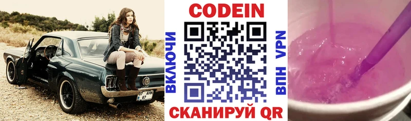Кодеиновый сироп Lean Purple Drank  Мариинский Посад 