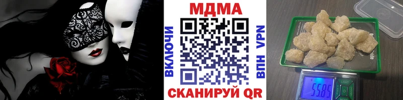 купить наркотики сайты  Мариинский Посад  МДМА кристаллы 